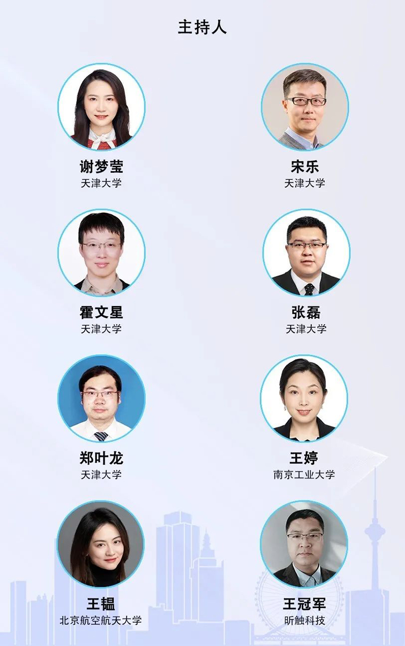 2024第三届中国力触觉技术及应用会议- 学术会议在线