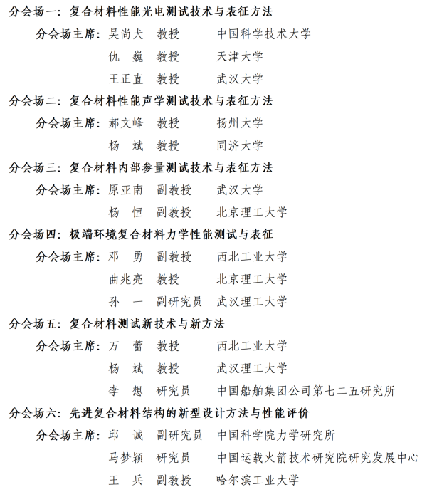 1774338985777323.png 分会场一_01.png